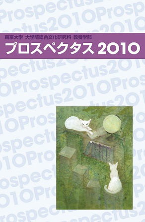 prospectus2010.jpg