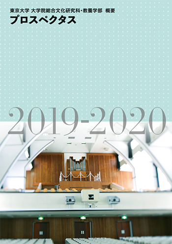prospectus2019-2020.jpg