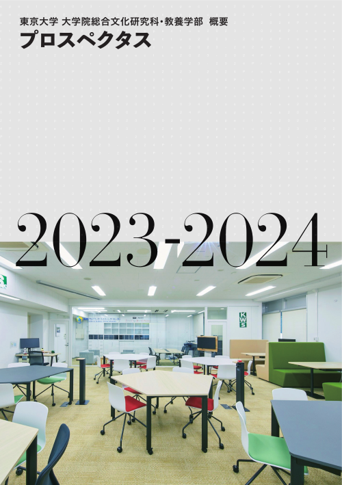 prospectus_2023-2024.png