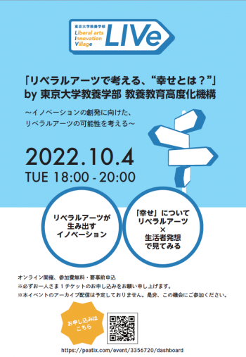 LIVe_komaba_events_20221004_5.png