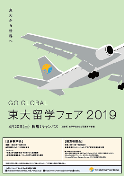 20190420_goglobal_poster.png