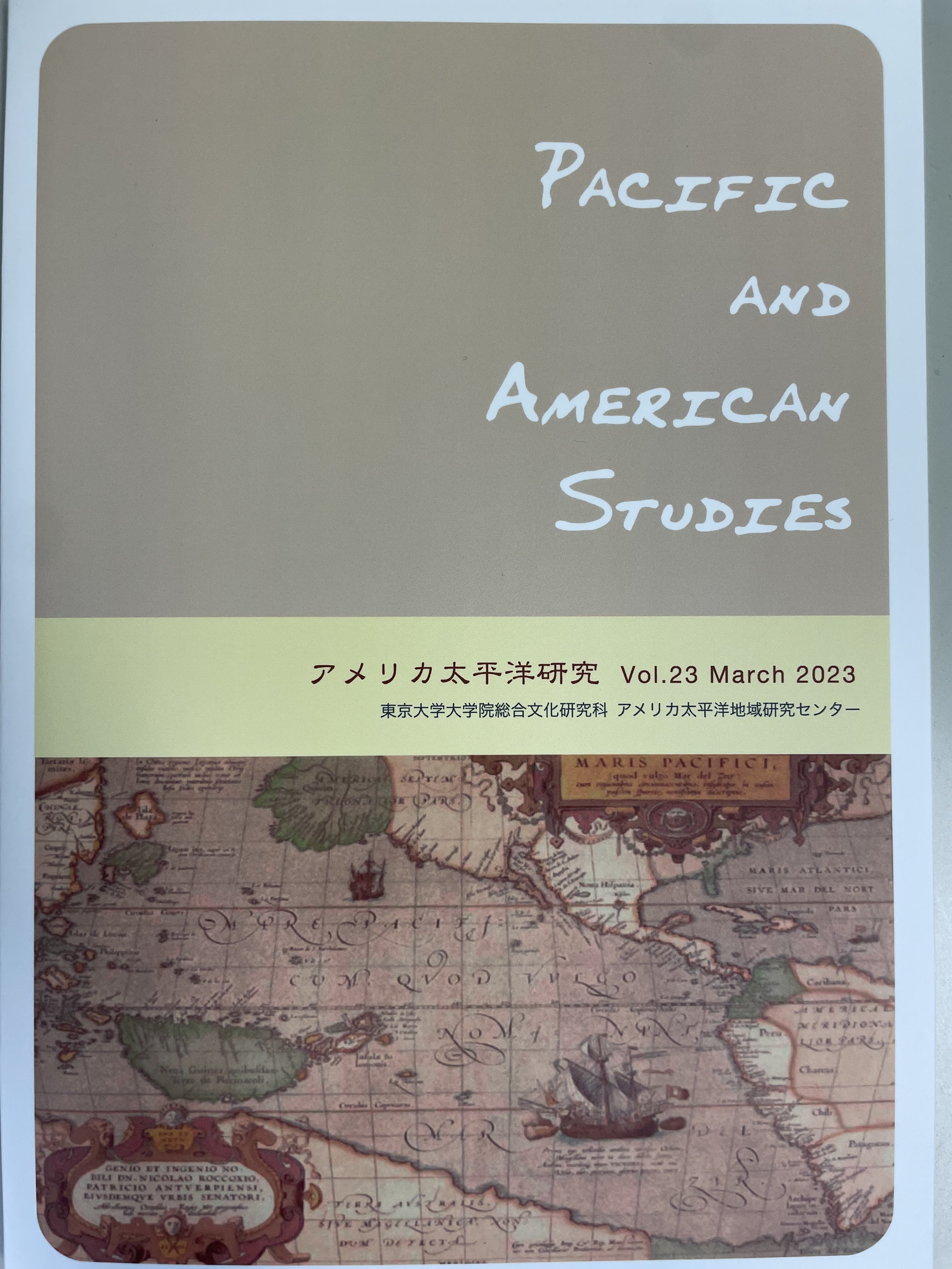アメリカ太平洋研究