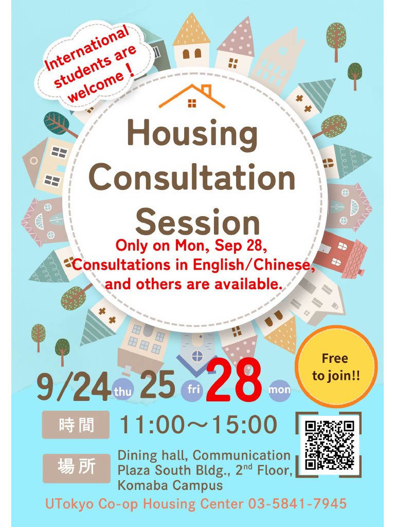 20260903notice-e.jpg
