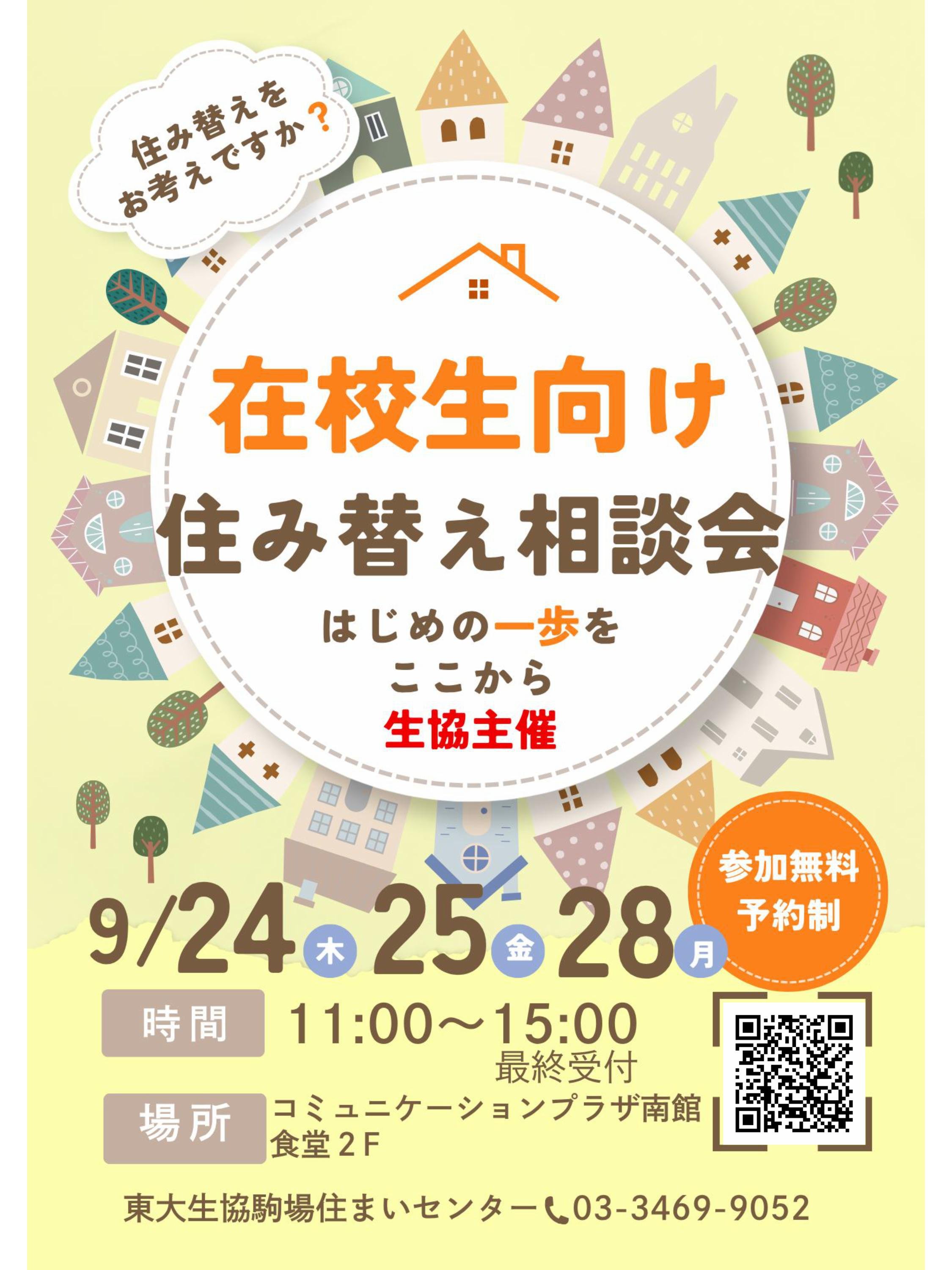 20260903notice-j.jpg