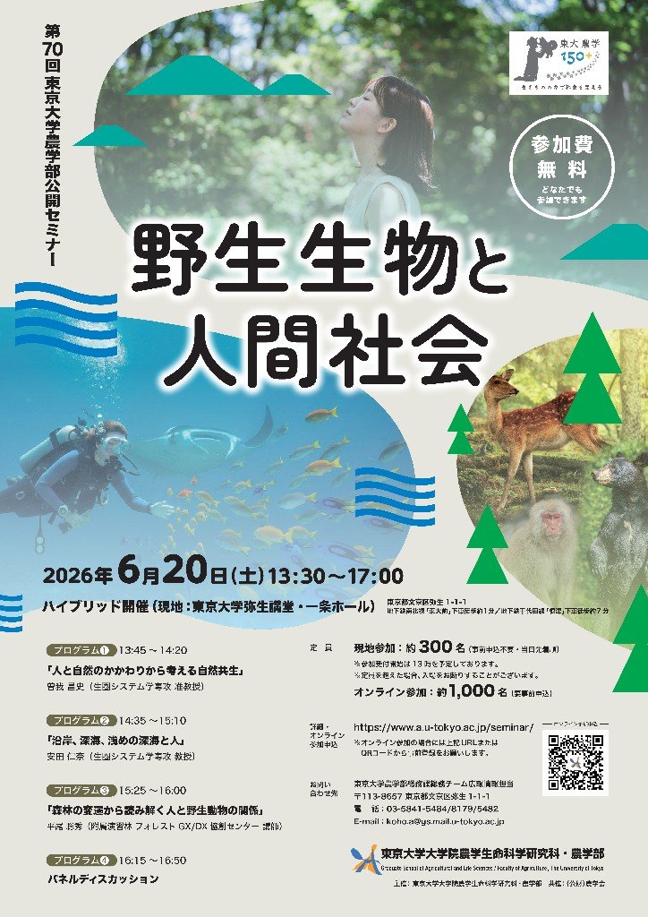 poster20260601.jpg