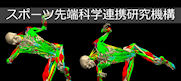 研究組織・活動
