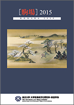 中学校社会科・日本地理が見えてくる追究教材 第３巻/明治図書出版/渋沢文隆