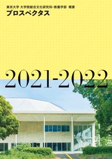 prospectus_2021-2022_J