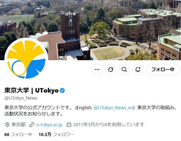 utokyo_twitter.jpg