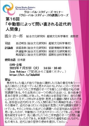 20210727_event_gss.jpg