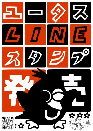 LINEstamp_poster1-2.jpg