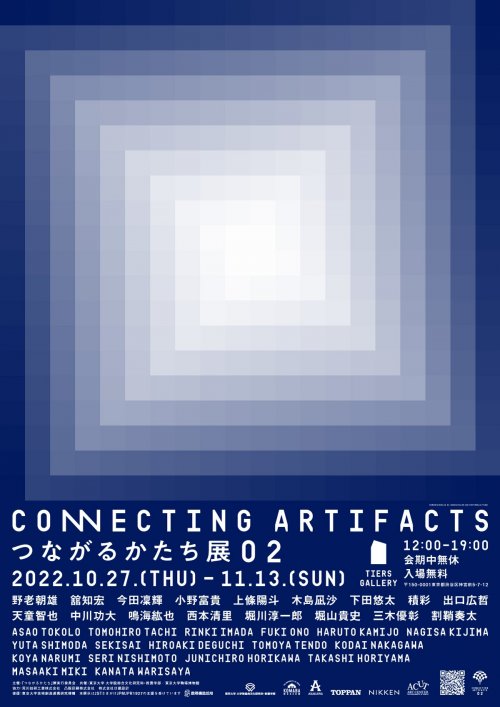 20221027_CONNECTING-ARTIFACTS.jpg