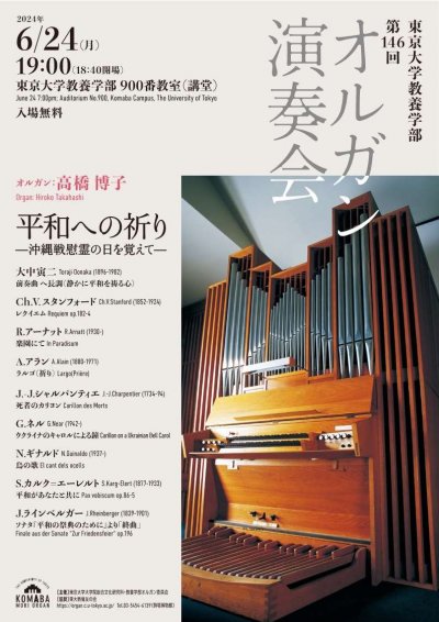 20240624_146organ1.jpg