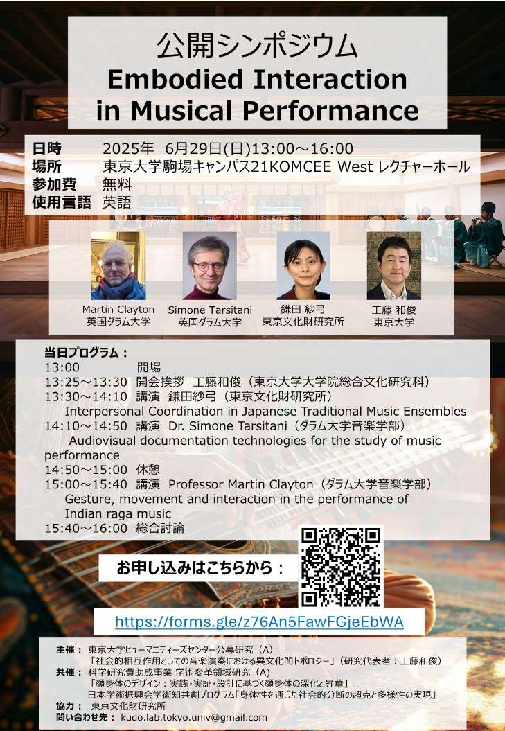 20250629_kudolab_Symposium.jpg