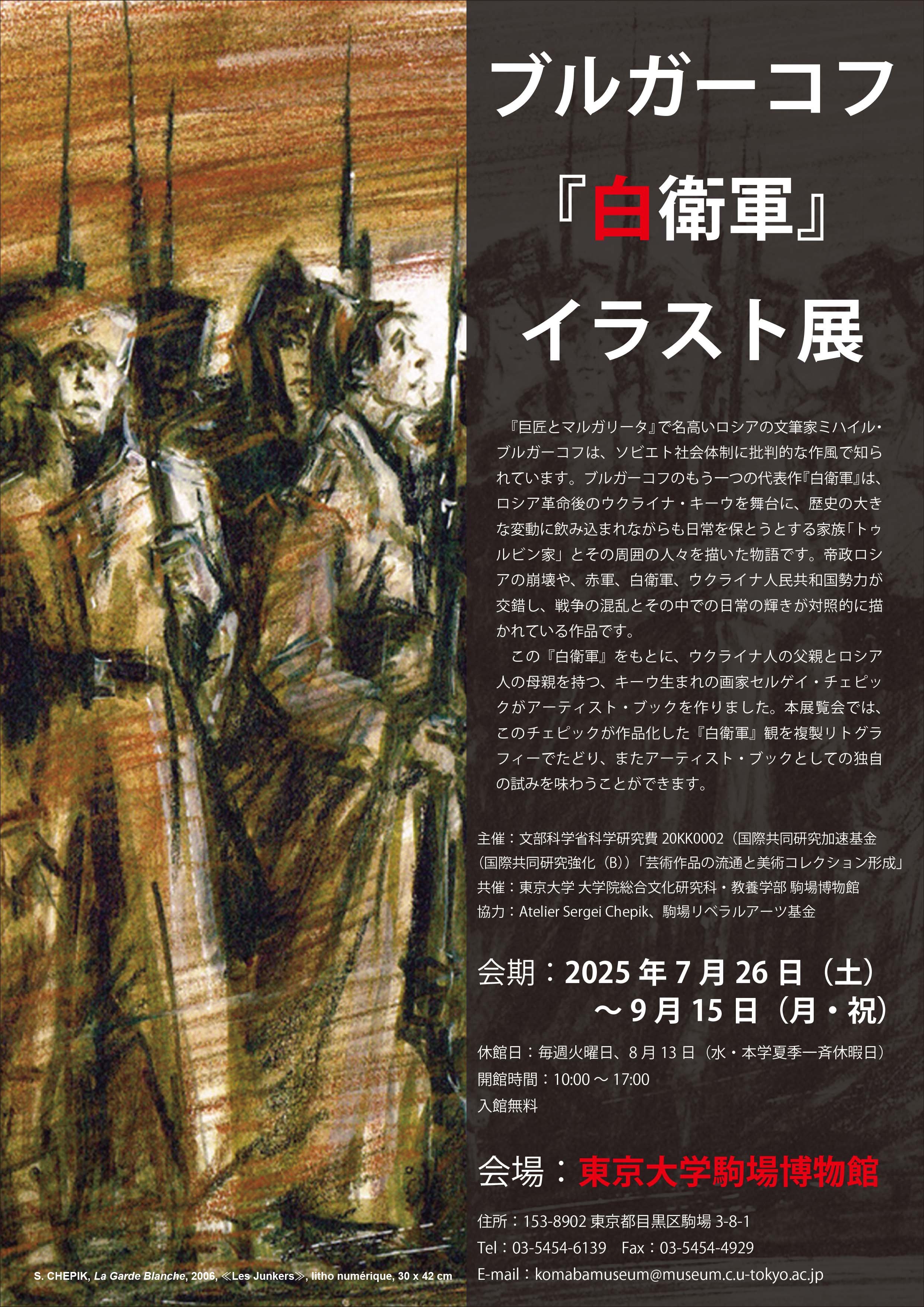 20250726_komaba-museum.jpg