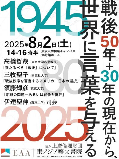 20250802_EAA.jpg