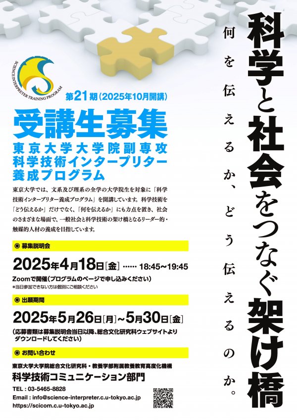 20250418_KOMEX_event.jpg