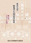 東京大学駒場学生相談所紀要