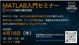 MATLAB202604.png