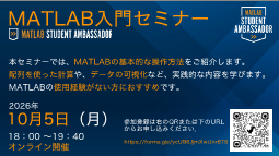 MATLAB202610.png